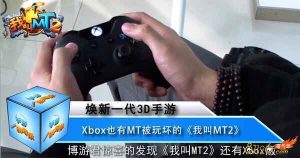 ҽMT2XboxƵ