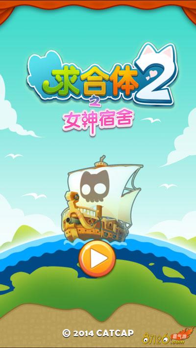 �������2֮Ů�����ᡷ��Ϸ��½����