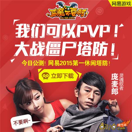 ��ħ��Ҫ����Ϸ����ͼ-youxip.com