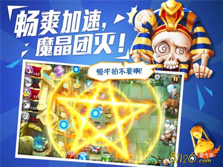 ��ħ��Ҫ����ϷͼƬ-youxip.com