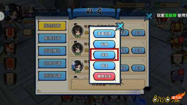 ��ǧ�����ΰ�ʦϵͳ��ô�棿��ʦ��ʲô�ô���