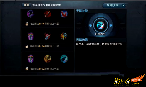 �Ҷ�����2��Ǵ����츳ѡ�������