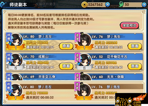 ��ǧ������ʦͽ��������ͨ�����ݴ��乥��