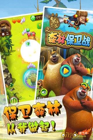 �����������Ϸ�ܳ�û֮ɭ�ֱ���ս�������