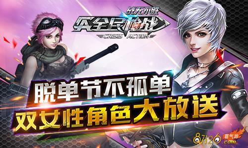 ȫ��ǹս˫11���� ��ȡר���������