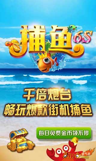 ����������Ϸ����6s�������