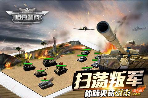 ̹��ս����Ϸ̹�˾����������