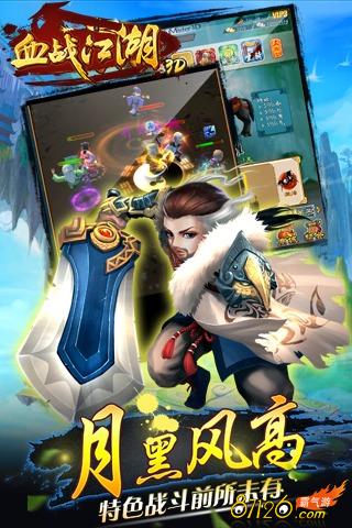 ����������Ѫս����3D�������