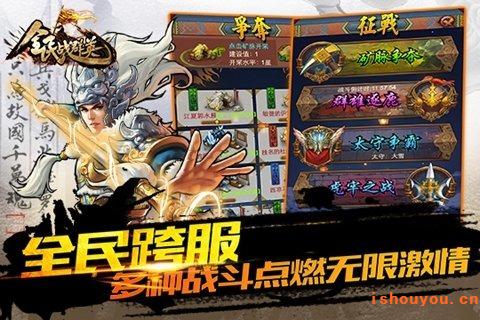 硬派手游全民战群英免费下载