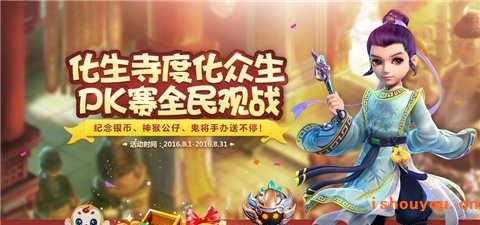 2016�λ���������8���·������