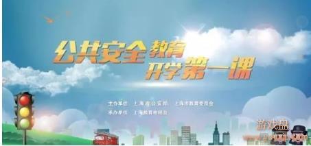 ��ѧ��һ��2018����� 2018�깫����ȫ������ѧ��һ�ιۺ��[��ͼ]ͼƬ1