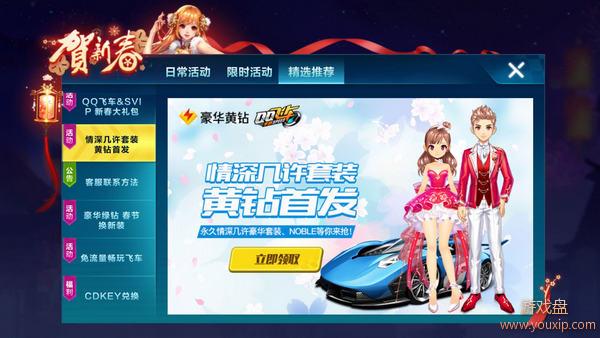 QQ�ɳ������������װ��ô�� ��Ϸ�п�ͨ���������ȡ�������װ[��ͼ]