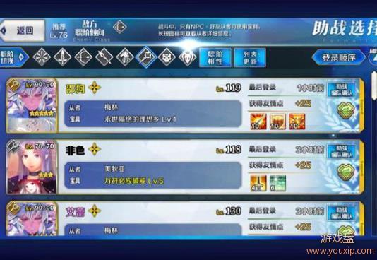 fgo��������ˢ ���ֵ��ʱ�����ߵĵط����ģ�[��ͼ]