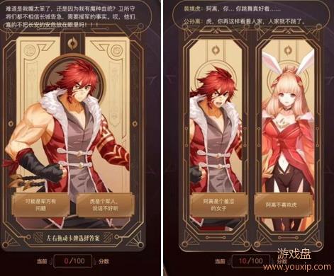 ������ҫҢ��������𰸴�ȫ Ң��������𰸻������[��ͼ]ͼƬ2