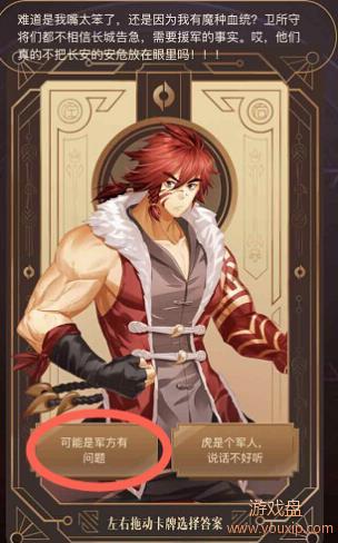 ������ҫҢ��������𰸴�ȫ Ң��������𰸻������[��ͼ]ͼƬ4