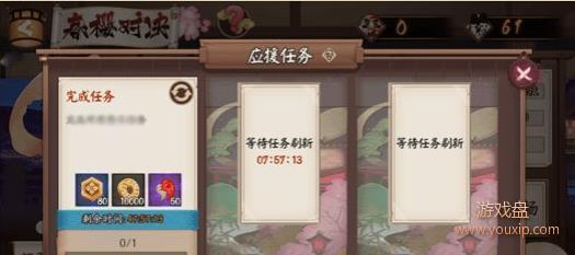 阴阳师春樱对决为崽而战第二期应援奖励及规则详解