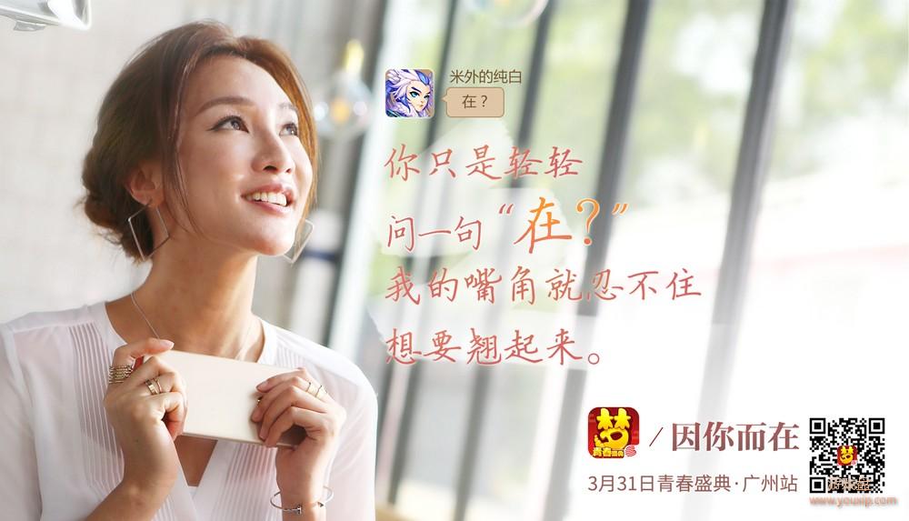 ���λ����Ρ��ഺʢ��3��31�տ�Ļ