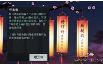 ����������Ԫ���⹥�Դ�ȫ Ԫ��npcϲ��ʳ��λ�û������[��ͼ]ͼƬ1