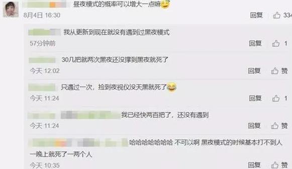 ���������̼�ս����ҹģʽ���ʶ�󣿺�ҹģʽ���ʽ���[��ͼ]