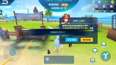 QQ�ɳ�����͵���ɶԹ��� ͵���ɶ��淨��������[��ͼ]