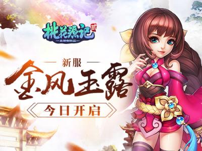 1533865352116760.jpg 图1《桃花源记2》金风玉露.jpg