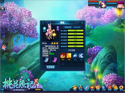 1533865384653976.jpg 图3《桃花源记2》萌宠兔小仙.jpg