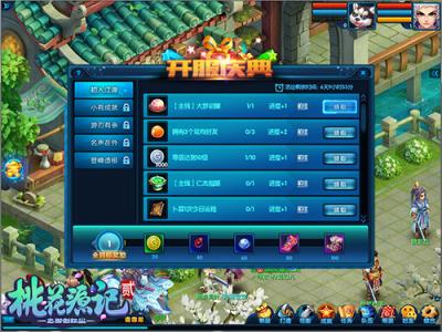 1533865358125546.jpg 图2《桃花源记2》开服盛典.jpg