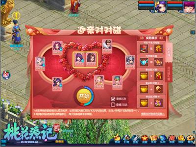 1533865390199552.jpg 图4《桃花源记2》浪漫七夕玩法.jpg