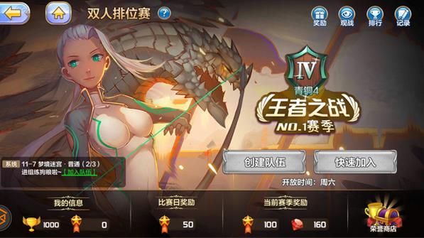 ��֮�ٻ�ʿPVP��ô�棿PVP�淨���Խ���[��ͼ]ͼƬ7