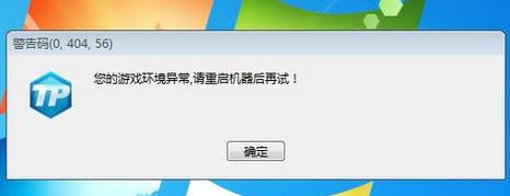 ���������̼�ս����Ϸ�����쳣��ô�죿��Ϸ�����쳣�������[ͼ]