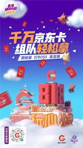 玩家福利上线盛大游戏818网游节活动抢先看