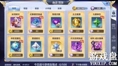 ʥ��ʿ��ʸ���ξ���ʯ��ô��ã�����ʯ��÷�������[ͼ]