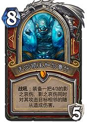 ¯ʯ��˵����ƻ�����ս���� ����ƻ�����ս���鹥��[��ͼ]ͼƬ5