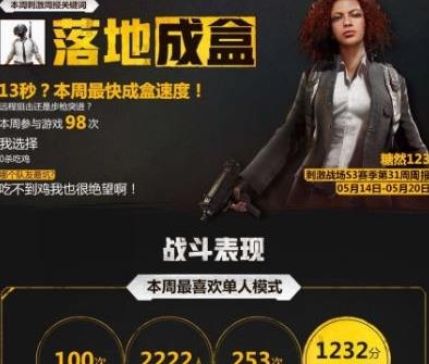 ���������̼�ս���ҵ��ܱ����� �ҵ��ܱ���ô�鿴��[��ͼ]ͼƬ1