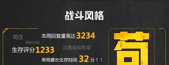 ���������̼�ս���ҵ��ܱ����� �ҵ��ܱ���ô�鿴��[��ͼ]ͼƬ2