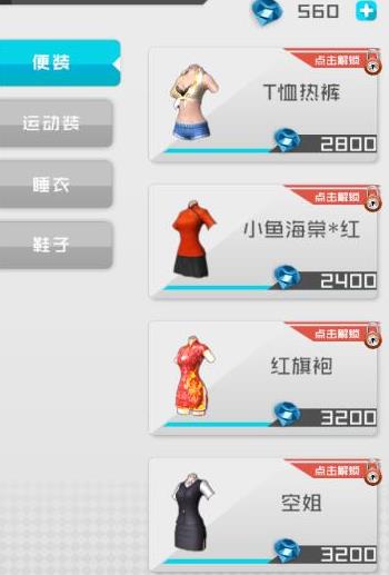 ������Ů��Ϸ������ ������Ů��Ϸ��ô����[��ͼ]ͼƬ1