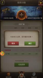 锦上添花 《正统三国》主城皮肤新增属性亮相上线