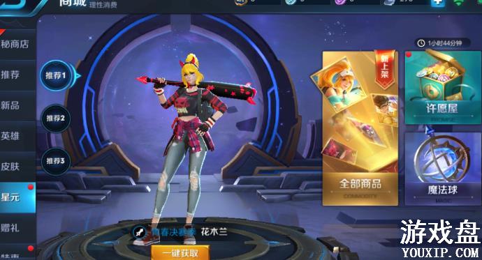 ������ҫħ������ô�棿ħ����齱���ɹ������[ͼ]