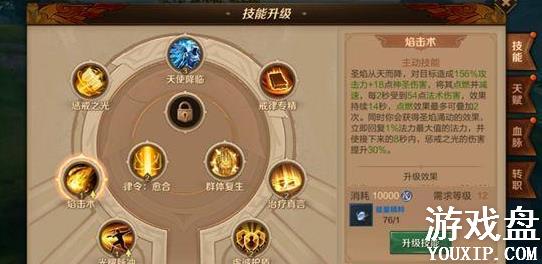 ����֮��3d��ʦ�츳�ӵ㹥�� ��ʦ�츳���ܱ�ʯװ������[��ͼ]ͼƬ1