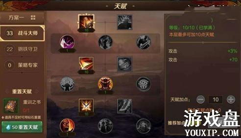 ����֮��3dսʿ�츳�ӵ㹥�� սʿ�츳���ܼӵ�[��ͼ]ͼƬ1