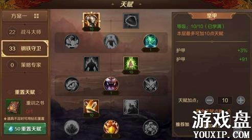 ����֮��3dսʿ�츳�ӵ㹥�� սʿ�츳���ܼӵ�[��ͼ]