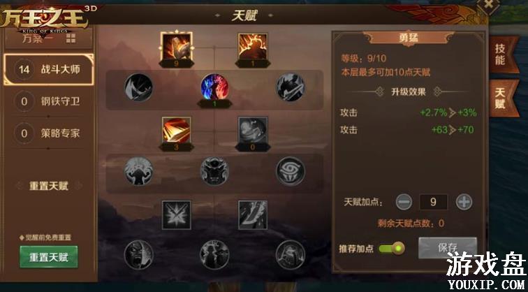 ����֮��3d�����츳�ӵ㹥�� �����츳���ܼӵ����[��ͼ]ͼƬ2