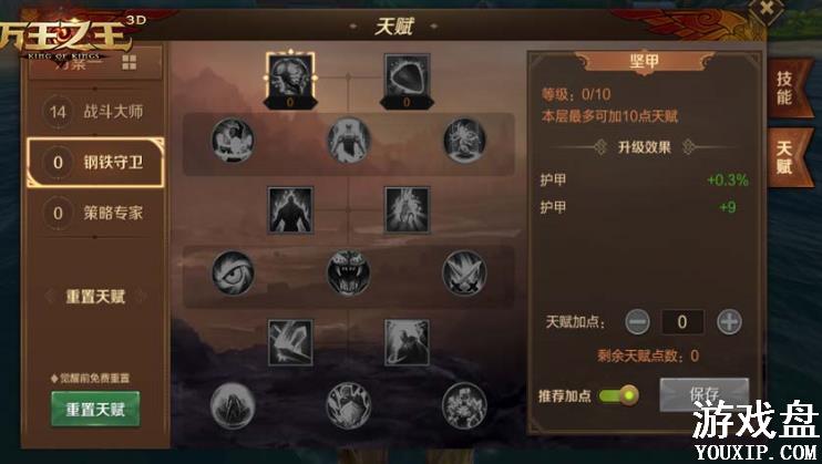 ����֮��3d�����츳�ӵ㹥�� �����츳���ܼӵ����[��ͼ]