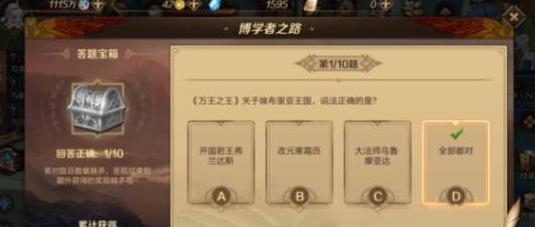 ����֮��3d��ѧ��֮·�𰸴�ȫ ��ѧ��֮·�����[��ͼ]ͼƬ2