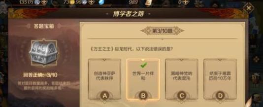 ����֮��3d��ѧ��֮·�𰸴�ȫ ��ѧ��֮·�����[��ͼ]ͼƬ3