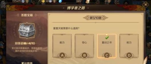 ����֮��3d��ѧ��֮·�𰸴�ȫ ��ѧ��֮·�����[��ͼ]ͼƬ4