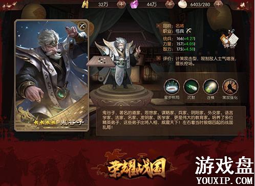 ��ҫս��������ҫ������ʲô����ҫ�����佫����[��ͼ]ͼƬ2