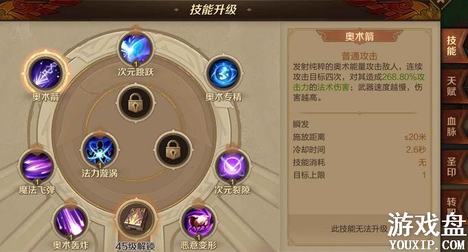 ����֮��3dħ��ʦ�츳�ӵ㹥�� ħ��ʦ�츳���ܼӵ��Ƽ�[��ͼ]ͼƬ1