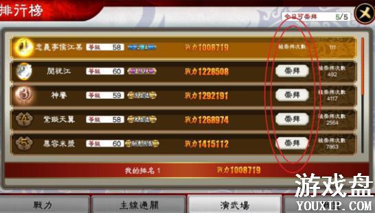 ����־��սm���Դ�ȫ 1-60�����Լ��ɻ���[��ͼ]ͼƬ3