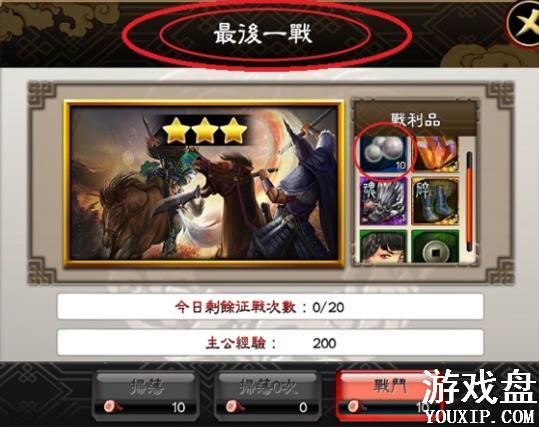 ����־��սm���Դ�ȫ 1-60�����Լ��ɻ���[��ͼ]ͼƬ4